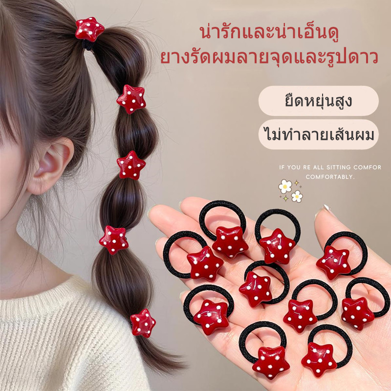 ยางรัดผมเด็ก ลายจุดสีแดง รูปดาว ดอกไม้ และหัวใจ ยืดหยุ่นได้ดีและน่ารัก