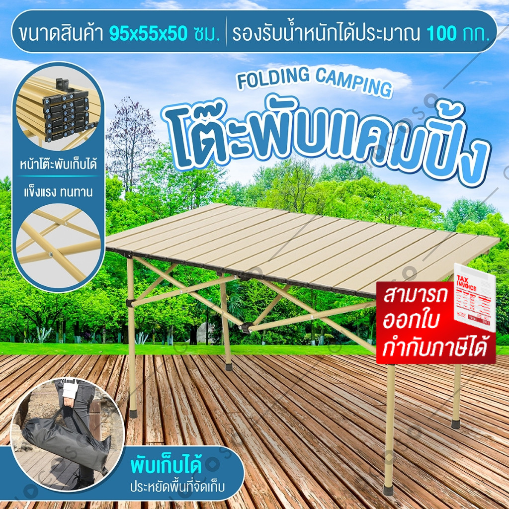 ACE โต๊ะแคมป์ปิ้ง อเนกประสงค์ แบบพกพา หน้าโต๊ะคละแบบ Folding table (TSD-53 , TSD-95 , TSD-120)