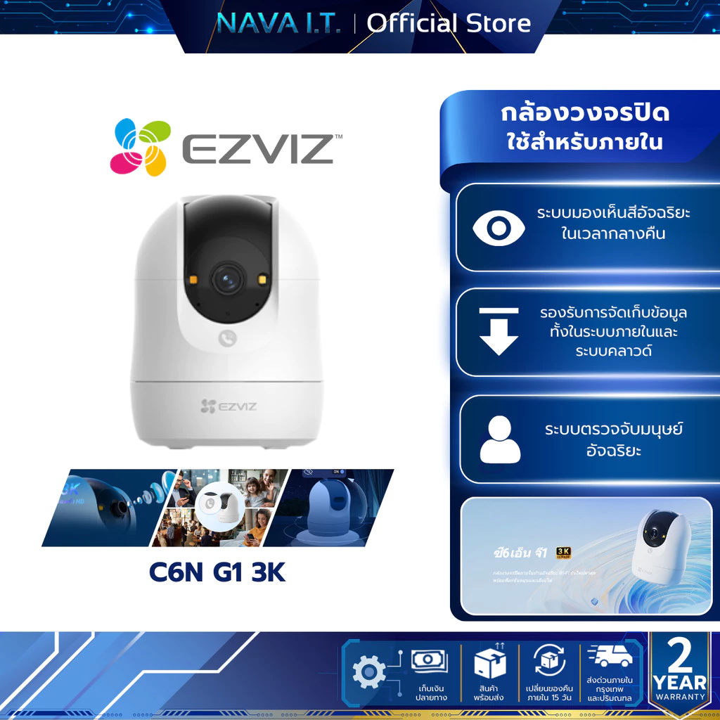EZVIZ C6N G1 3K ULTRA HD Next-Generation Pan & Tilt Wi-Fi Smart Home Indoor Camera กล้องวงจรปิดภายใน