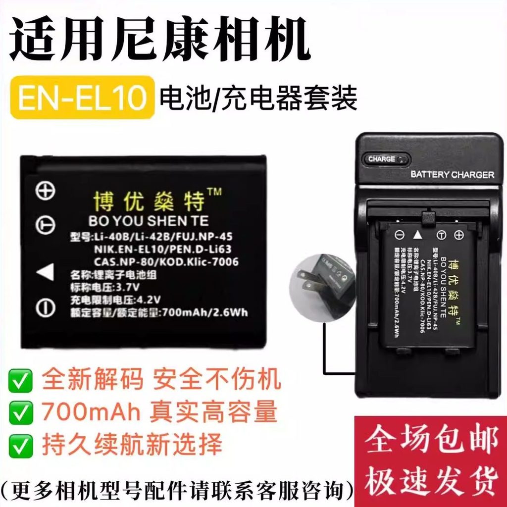 เหมาะสําหรับ Nikon Coolpix S3000 S4000 S5100 S800 เครื่องชาร์จแบตเตอรี่กล้องดิจิตอล EL10