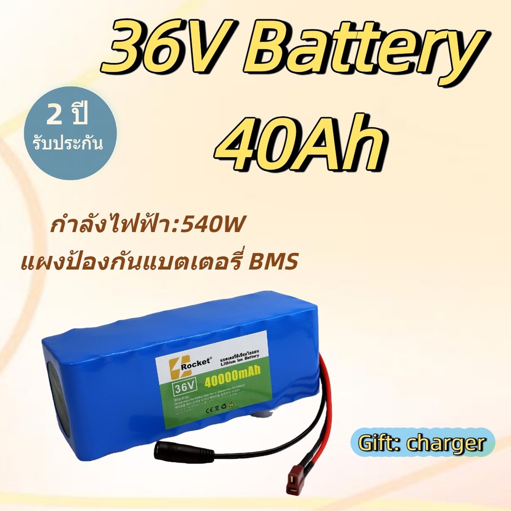 แบตลิเธียม 36V 42V 40AH สำหรับมอเตอร์ไซค์ไฟฟ้าและจักรยานไฟฟ้า พร้อม BMS
