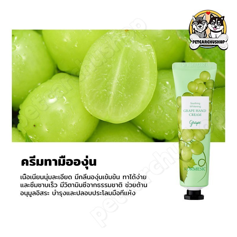 Hand cream ครีมทามือแบบพกพา ครีมทามือ ออร์แกนิค สกัดจากธรรมชาติ กลิ่นหอมอ่อนๆ สำหรับทามือ ให้นุ่ม เนียน ครีมทามืออร์แกนิ ราคา ถูกที่สุด ดีลบีเคเค แกลเลอรีภาพที่ 7