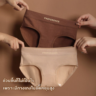 กางเกงชั้นในสตรีผ้าฝ้ายแท้ นุ่ม ใส่สบาย ไม่รัดรูป ระบายอากาศ…
