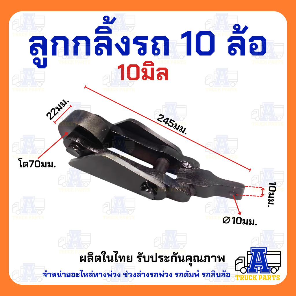 ชุดลูกกลิ้งและขารับลูกกลิ้งดั้มพ์ อะไหล่รถสิบล้อ รถหกล้อ รถปิคอัพดั้มพ์ รุ่นเหล็กหล่อหนาพิเศษ ขนาดโต 70มม. และ 56มม. … ราคา ถูกที่สุด ดีลบีเคเค แกลเลอรีภาพที่ 3