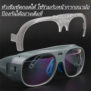 【แว่นเชื่อม แว่นเซฟตี้】แว่นตาเชื่อมอัตโนมัติ ป้องกันและถนอมสายตาจากงานเชื่อมเหล็ก รับแสงออโต้