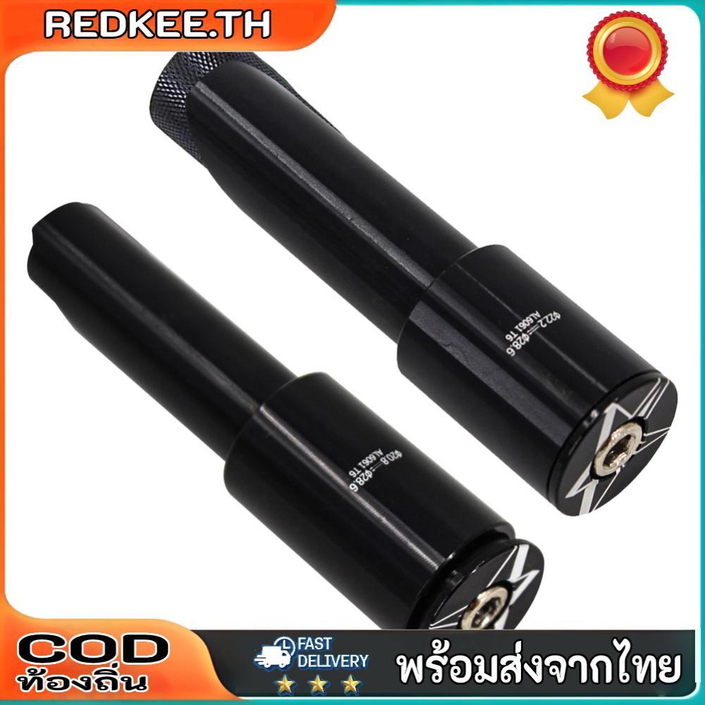 Quill to Ahead Bike Handlebar Stem Riser Adapter 22.2mm/20.8mm to 28.6mm 1 1