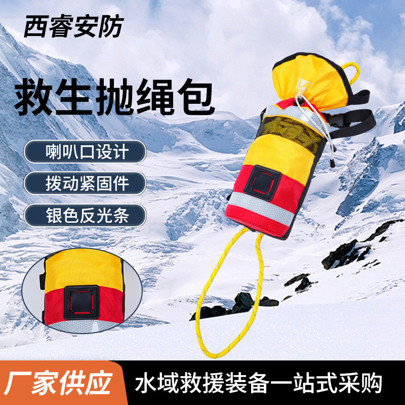 Fluorescent Throwing Rope Bag Rescue Throwing Reflective Escape Rope Bag Floating Water Surface Wate