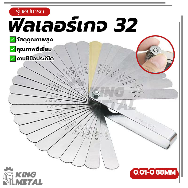 ฟิลเลอร์เกจ 32 เกจวัดระยะวาล์ว เกจวัดความหนา หนา ทนทาน ป้องกันสนิม ความแม่นยำสูง ป้องกันสนิม ยืดหยุ่น