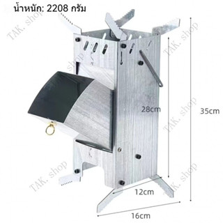 💥จัดส่งภายใน 12 ชั่วโมง💥 เตาจรวดแบบใหม่  เตาไม้พับกลางแจ้ง  …