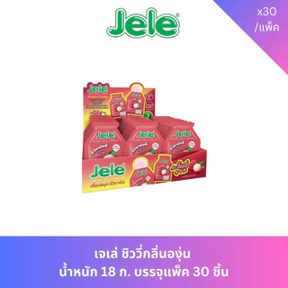Jele Chewy Jelly เจเล่ชิววี่ เยลลี่ผสมบุก 0 แคลอรี่ กินได้ไม่อ้วน เคี้ยวหนึบ วิตามินซีสูง 18 กรัม 1 กล่อง (30ชิ้น)