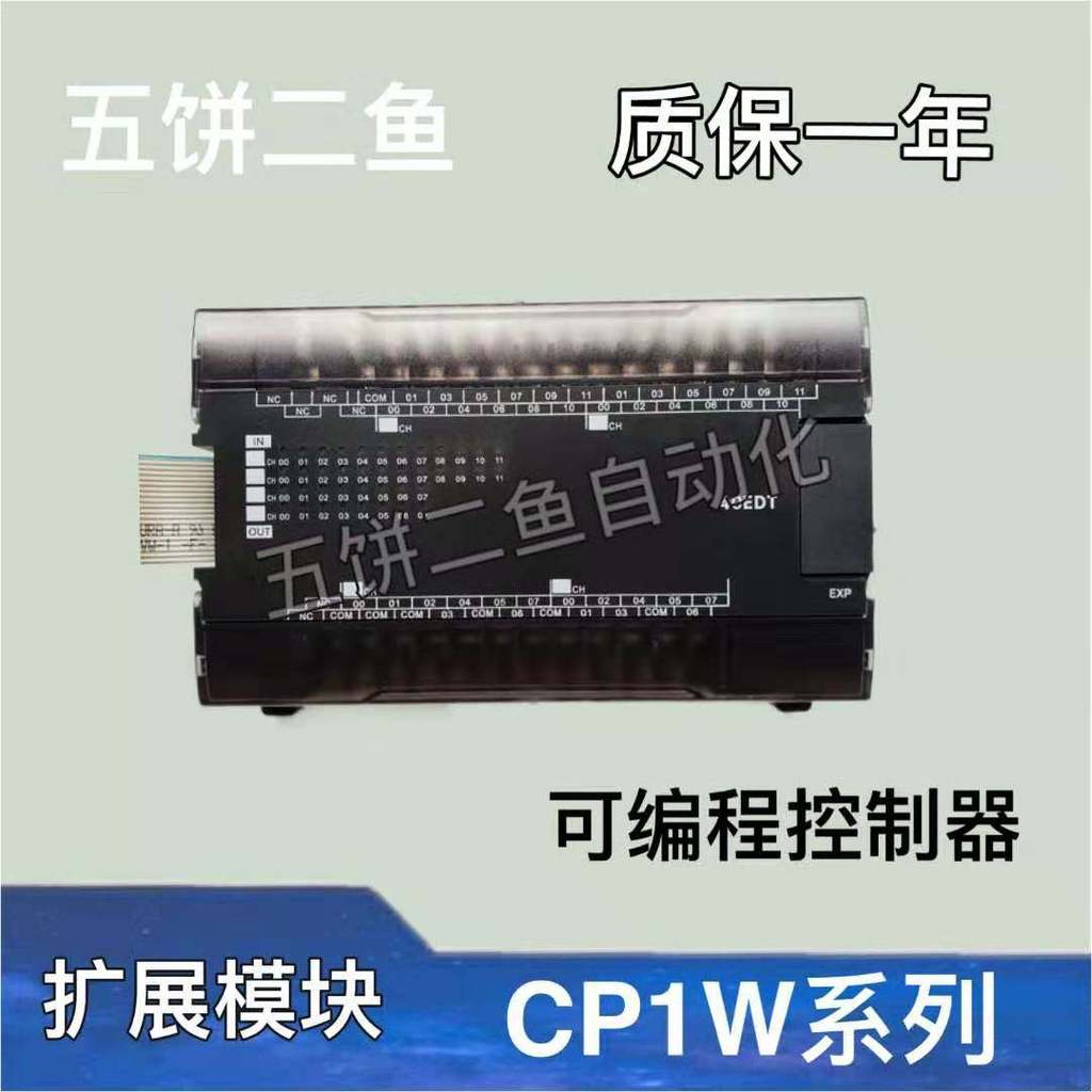 Omron CP1W-40EDR/40EDT/32ER/32ET/20EDT/20EDR1/16ER/16ET/8ETCPM1A