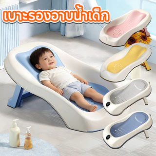 COD เบาะรองอาบน้ำเด็ก ที่รองอาบน้ำ ตาข่ายรองอาบน้ำ พับเก็บได้ กันลื่น ที่รองอาบน้ำเด็กเล็ก