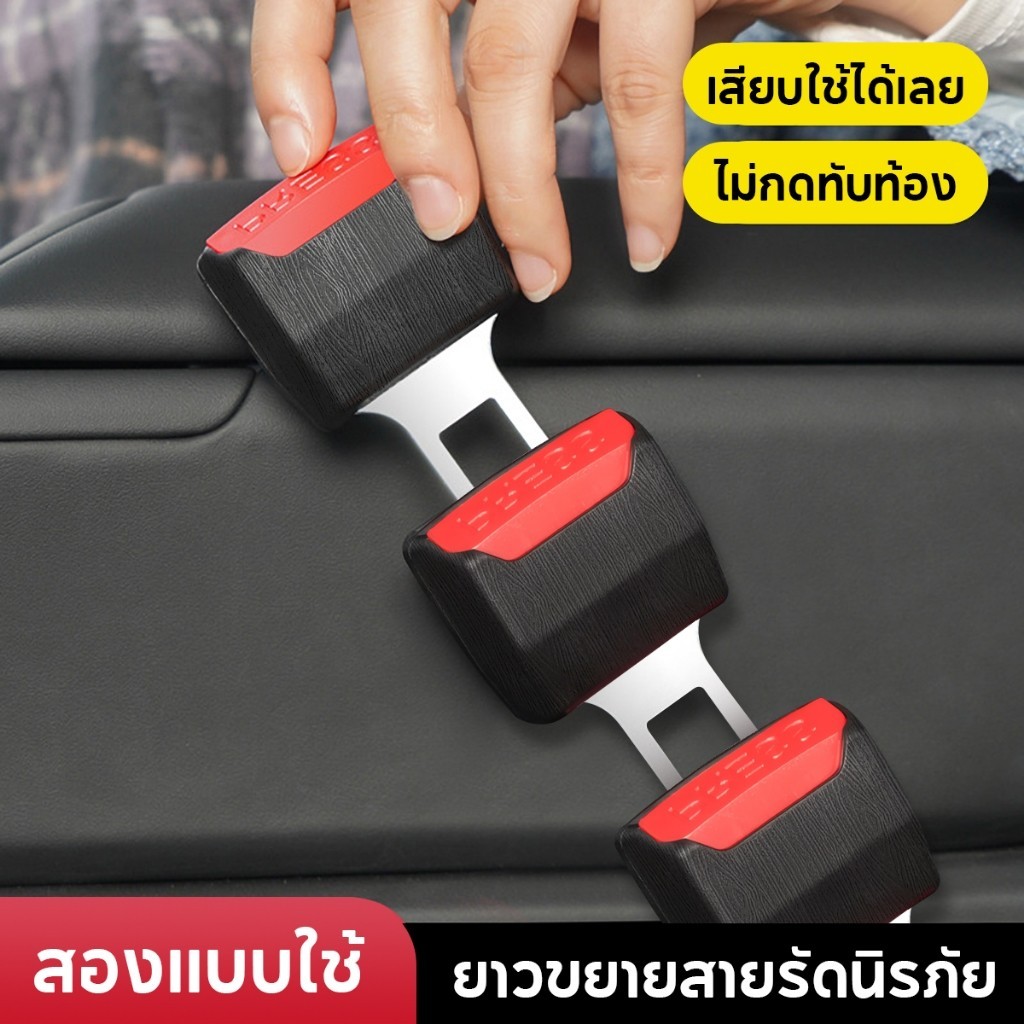 Smileshop หัวเสียบเข็มขัดนิรภัยเพื่อตัดเสียงเตือนที่เสียบ หัวเสียบเบลล์หลอก Car seat belt plug