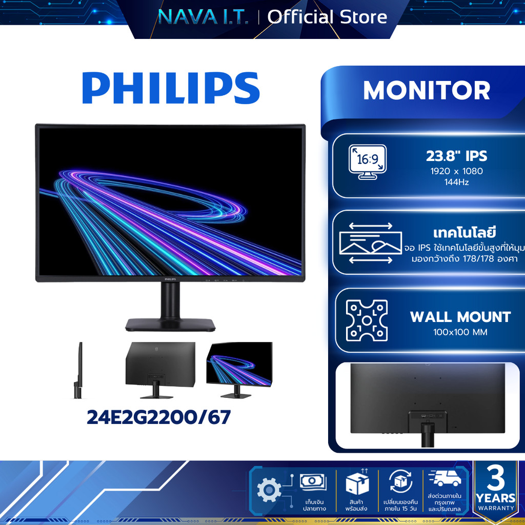Philips Monitor (จอมอนิเตอร์) 24E2G2200/67 | 27E2G2200/67 24-27" IPS FHD 144Hz