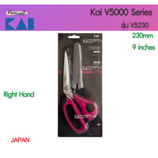 กรรไกร Kai V5230 เป็นส่วนหนึ่งของซีรีส์ 5000 ของ Kai ซึ่งขึ้…