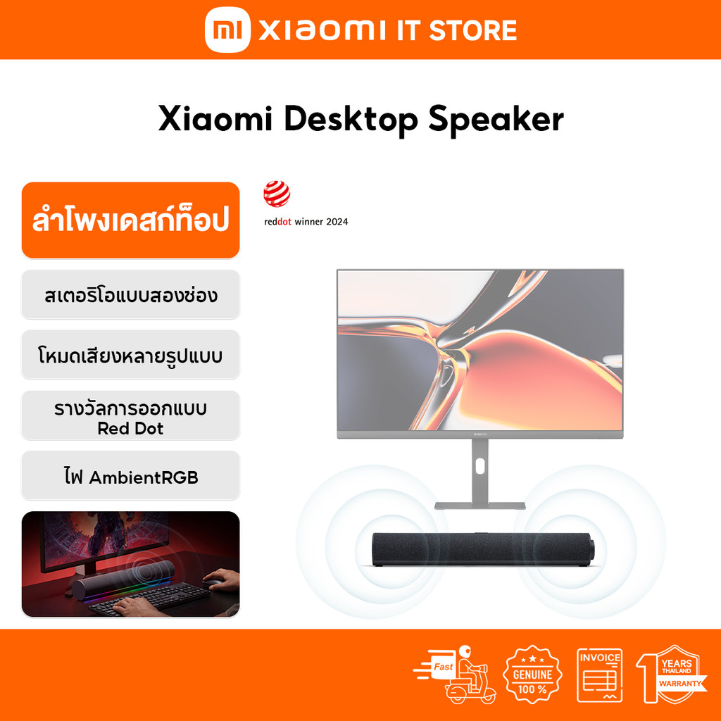 Xiaomi Desktop Speaker ลําโพง I ลำโพงคอมพิวเตอร์ I ผู้ชนะเรคคอร์ดปี 2024 I การกำหนดค่าเสียง 4 หน่วย I ลำโพงบลูทูธ