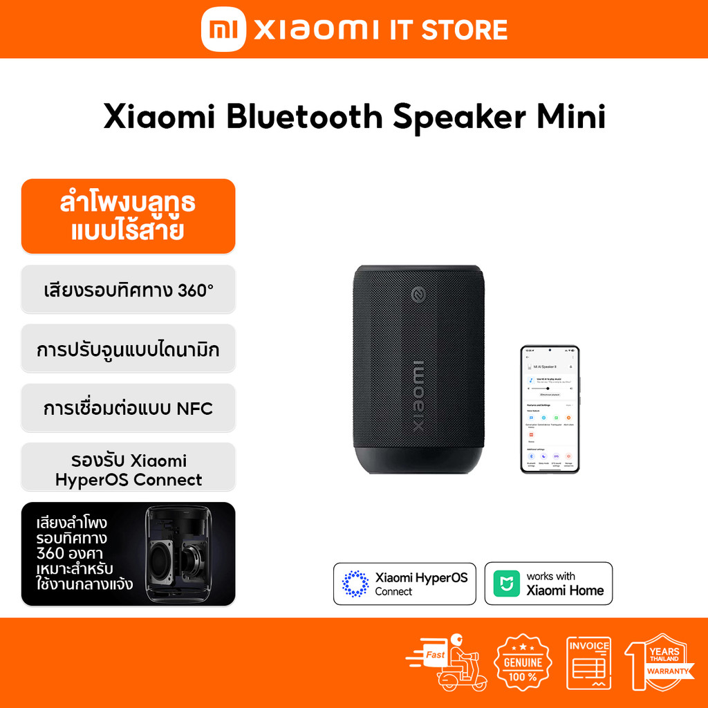 Xiaomi Bluetooth Speaker Mini ลําโพง Bluetooth I เสียงอัจฉริยะ I ลำโพง 3 ตัว I เสียงรอบทิศทาง 360° I ลำโพงบลูทูธ