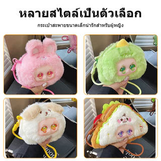 สำหรับเด็กอายุสามปี กระเป๋าน่ารัก ตุ๊กตา8นิ้ว การ์ตูนดีไซน์