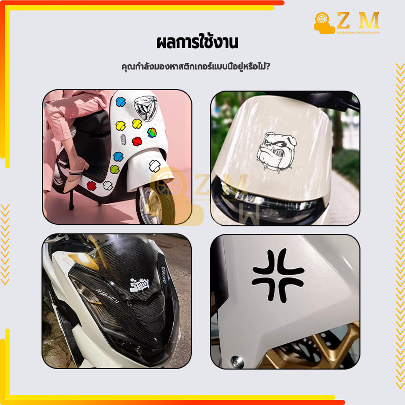 สติ๊กเกอร์ โกรธ สติกเกอร์สะท้อนแสง ลายเส้นการ์ตูน ผลิตจากวัสดุที่เป็นมิตรต่อสิ่งแวดล้อม ปลอดสารพิษ ไม่ทำลายสีรถ กันน้ํา - รูปที่ 5