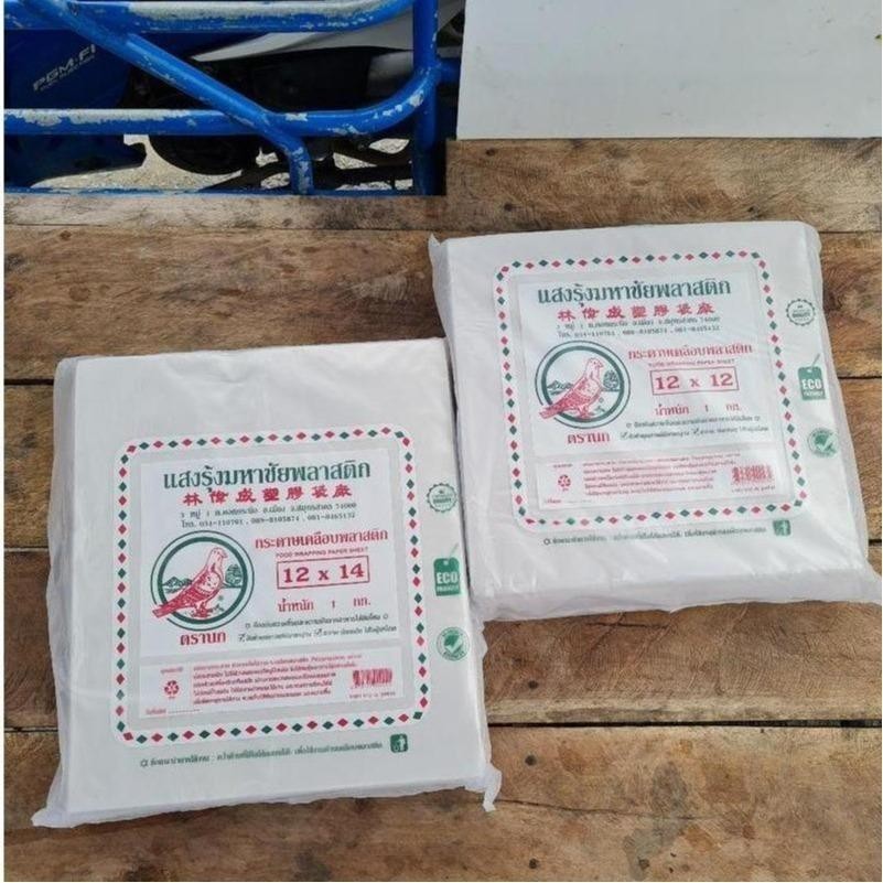 [กระสอบ*30ห่อ] กระดาษห่อข้าว 12x12 12x14 กระดาษเคลือบ ตรานก 1kg×30แพ็ค