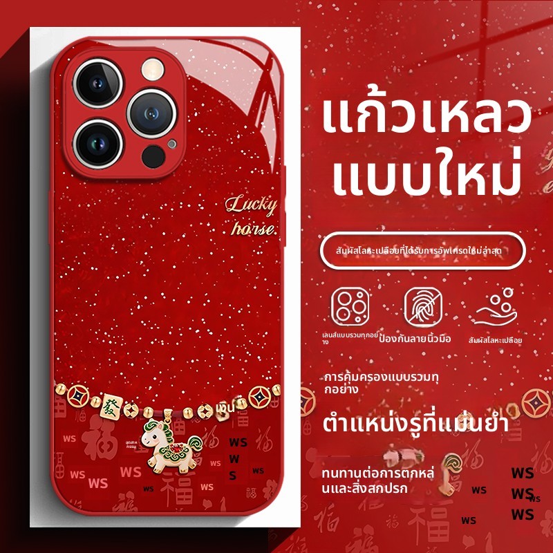 โชคลาภปีมะเมีย เหมาะสําหรับเคสโทรศัพท์ Apple 17 16promax สีแดง 15 ใหม่ Huawei mate80 แก้ว ov Xiaomi