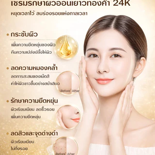 💘ซื้อ1 แถม1💘24k ฟื้นฟูผิว เติมความชุ่มชื้นปีเอสเซนส์ทองคำ หนึ่งหยดลดเลือนริ้วรอย/กระชับผิว/จุดด่างดำจางลง/ผิวเปล่งปลั่ง