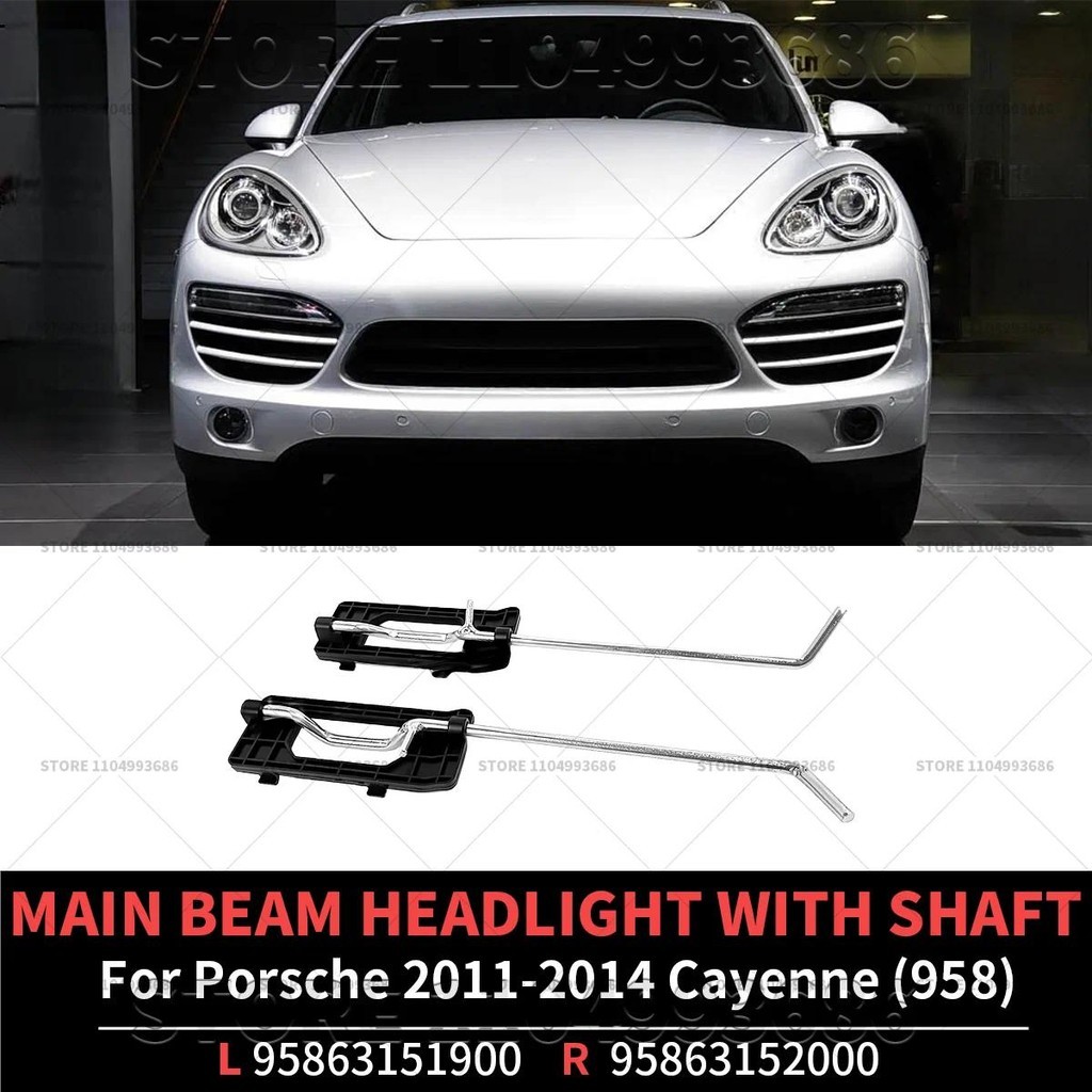 สําหรับ 2011-2014 Porsche Cayenne (958) ติดตั้งสําหรับไฟหน้าคานหลักพร้อมเพลาซ้ายและขวา 2PCS OEM 9586