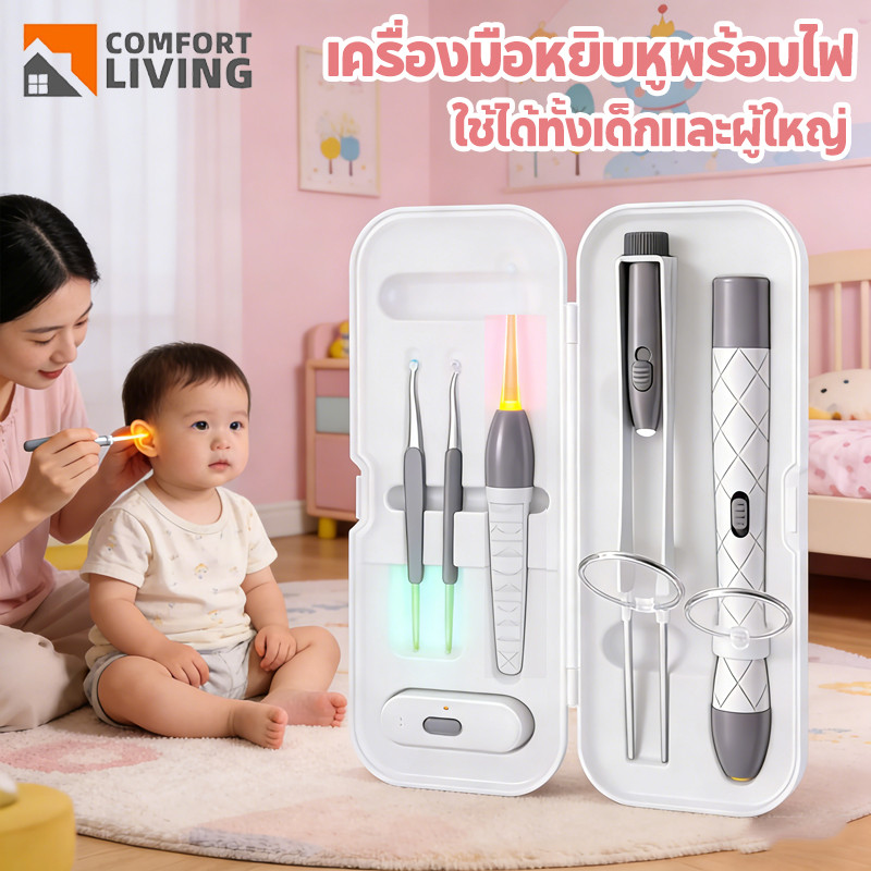 เครื่องมือหยิบหูพร้อมไฟ แหนบขุดหู กล้องส่องหู ใช้ได้ทั้งเด็กและผู้ใหญ่ หัวช้อนซิลิโคนไม่ทำร้ายช่องหู