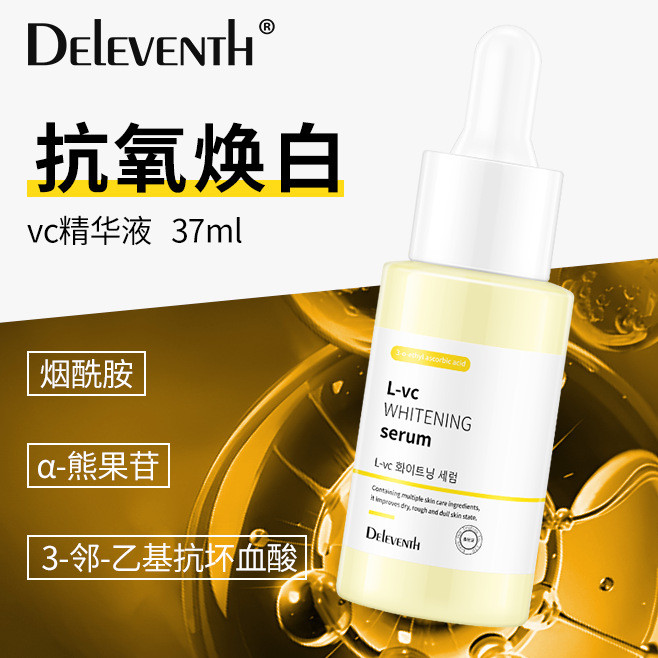 VC Essence Firming Moisturizing Brightening Skin Tone Anti-Wrinkle Anti-Oxidant ปรับปรุงหมองคล้ํา Ik
