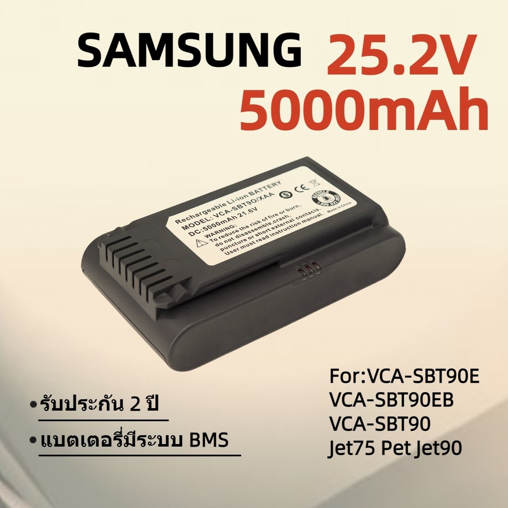 แบตเตอรี่ใหม่ 5000mAh 25.2V สำหรับ Samsung VS9000 Jet90e