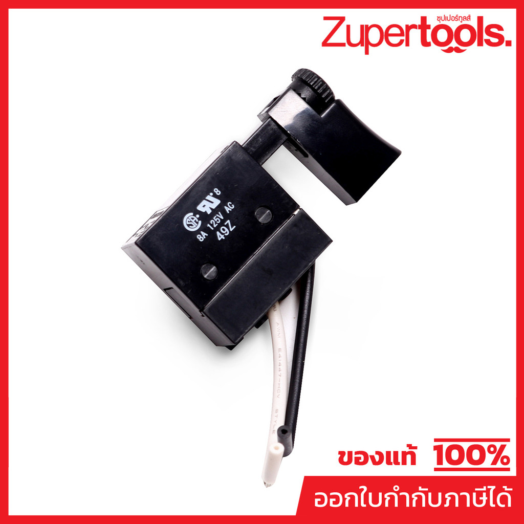 MAKITA มากีต้า MP651294-6 อะไหล่ 8420V#43 สวิทซ์(SGEL108CV-1A) NO.43 SWITCH FOR 8420V Code 651294-6