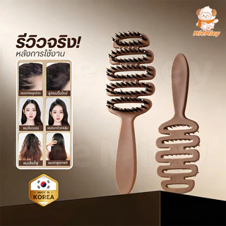 หวีขนหมูป่าแท้ จากเกาหลี ลดผมร่วง แก้ผมพันกัน ลดไฟฟ้าสถิตย์ Boar Bristle Hairbrush
