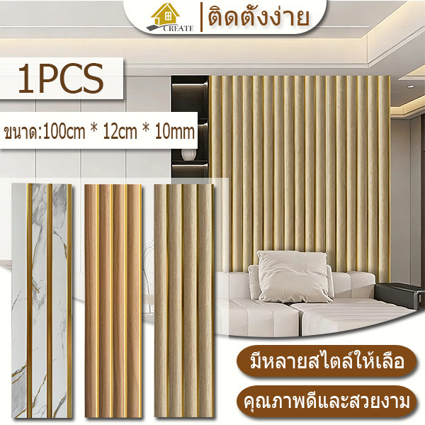 1PCS รองรับ COD ไม้เทียม ทนต่อแสงแดดใช้ ไม้ระแนงเทียม การปรับปรุงผนังพื้นหลัง/สวน ระแนงไม้เทียม ตกแต่งผนัง