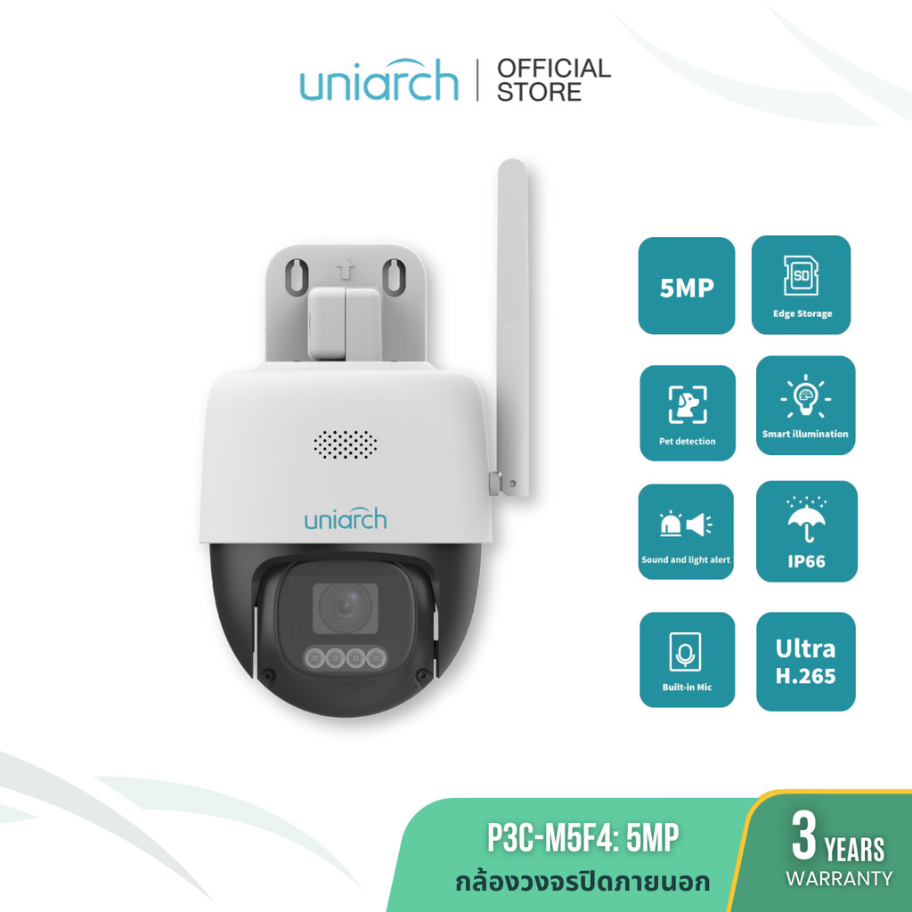 Uniarch รุ่น : Uho-P3C-M5F4 Panda Series  กล้อง Wi-Fi 5MP ที่ให้ภาพสว่างแม้ในที่มืด (ภาพกลางคืนสว่าง
