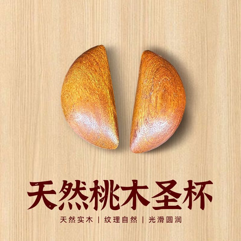 Holy Grail Water Grail Holy Grail Holy Grail Hexagram Holy Grail Yin Yang Hexagram Cup Peach Wood Hk