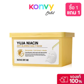SOME BY MI Galactomyces Glutathione Daily Mask 30 Sheets.