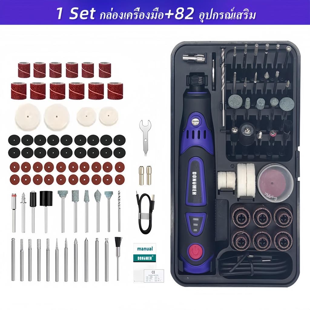 เครื่องเจียรไฟฟ้า ปรับสปีดได้ 3 ระดับ 900mAh 17000RPM Mini + สายอ่อน พร้อมอุปกรณ์เสริม ขัด เจาะ แกะสลัก - รูปที่ 6