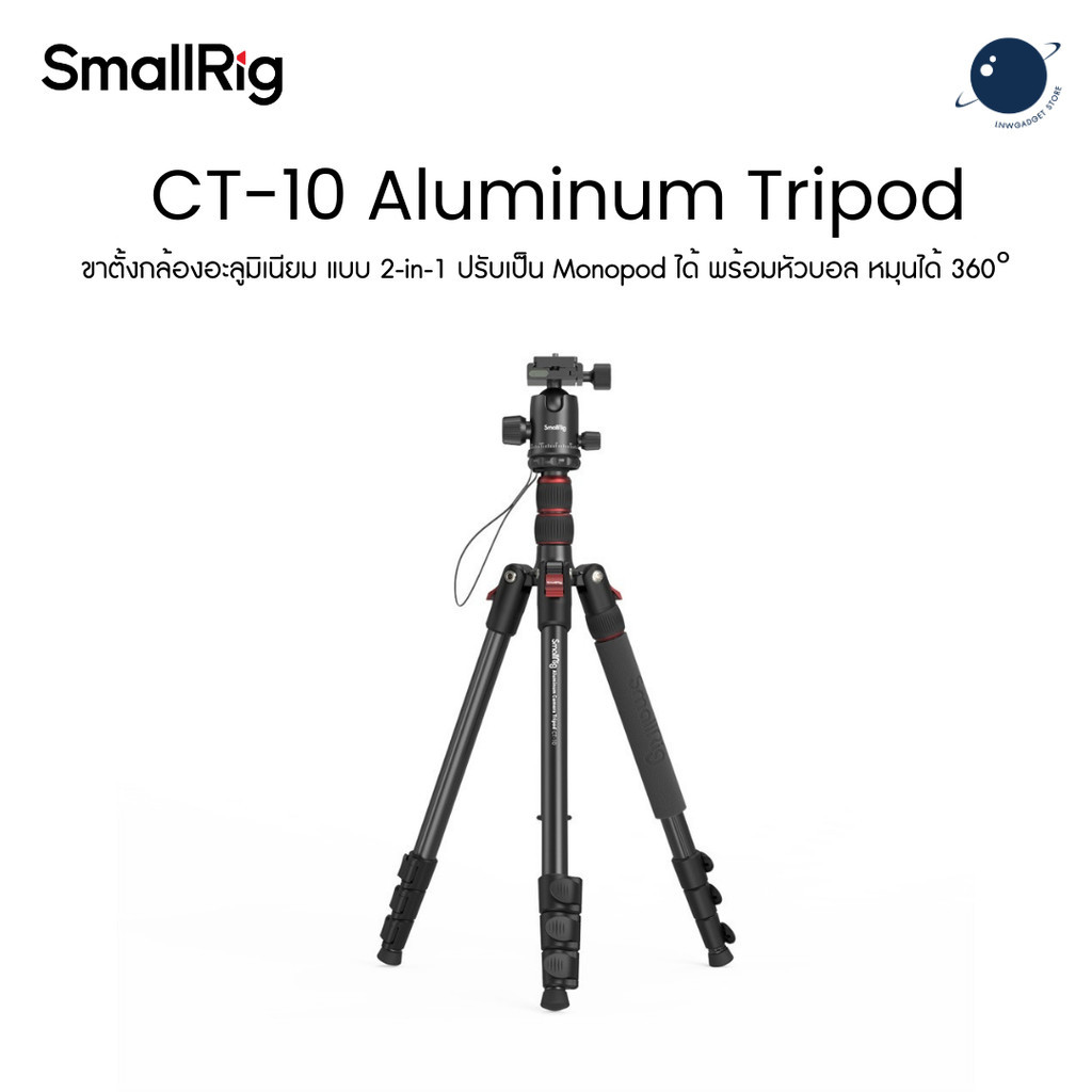 SmallRig 3935 CT-10 Aluminum Camera Tripod ประกันศูนย์ไทย