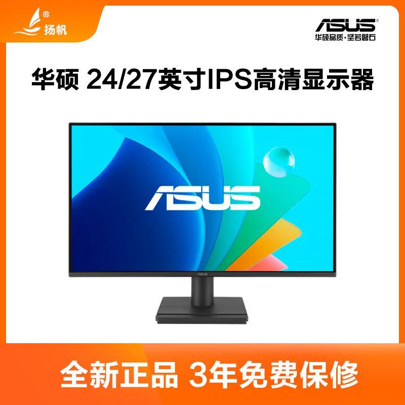 Asus VY249HG-R/VY279HG-R 24/27 นิ้ว IPS HD คอมพิวเตอร์จอแสดงผล LCD 120Hz