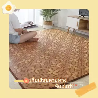 ▲▲ม้วนส่ง พร้อมส่ง▲▲ม้วนเก็บปิคนิคได้ เย็นสบาย เสื่อทาทามิ เสื่อไม้ไผ่ พรมปูพื้นห้องนอน พับได้ สะดวกเก็บ แผ่นทำความเย็น