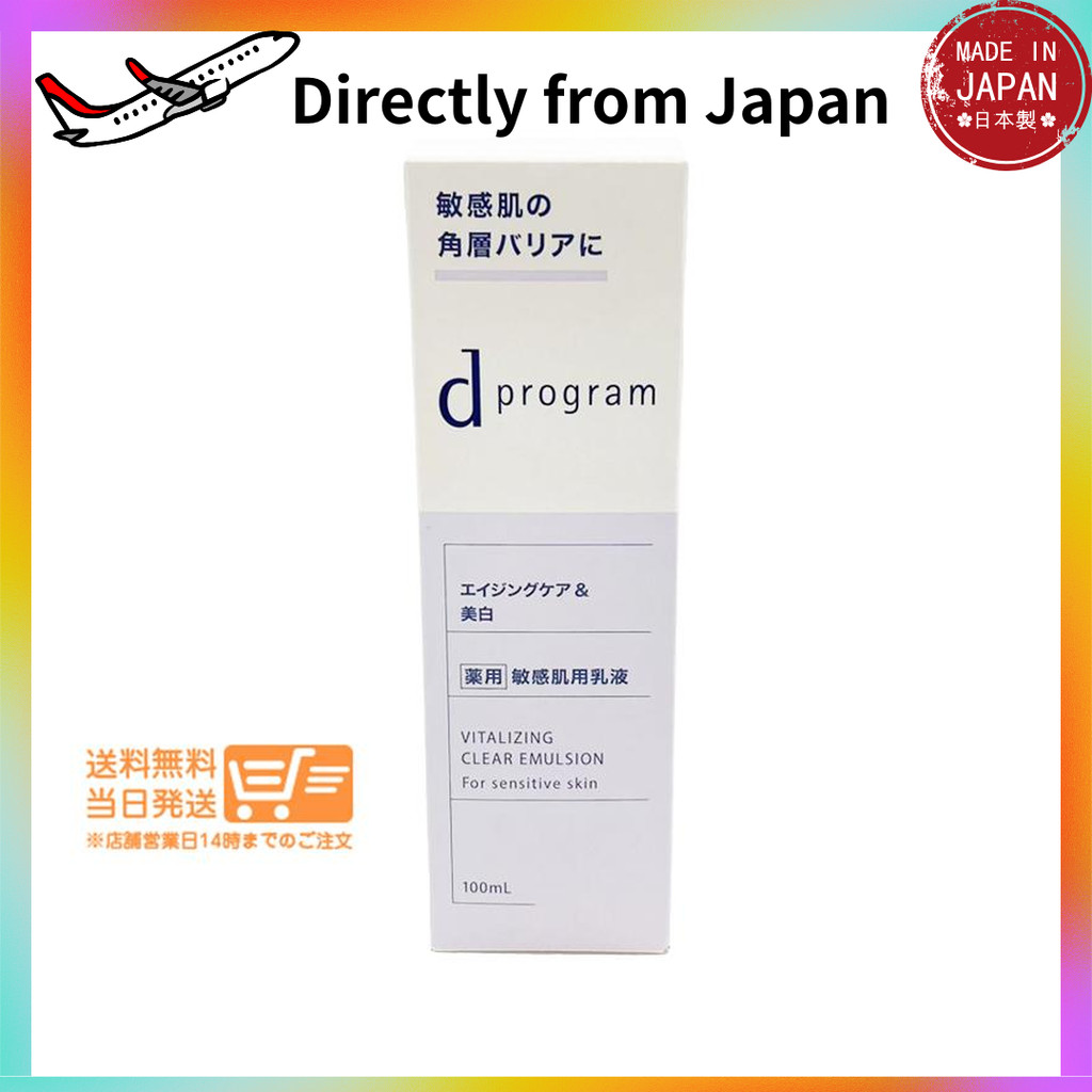 Direct from Japan d Program Vitalizing & Clear Emulsion EX 100ml Emulsion for Sensitive Skin Shiseid
