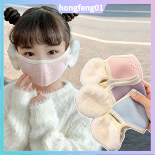 (จัดส่งในพื้นที่) หน้ากากเด็กกันลมและป้องกันความร้อน ออกแบบม…