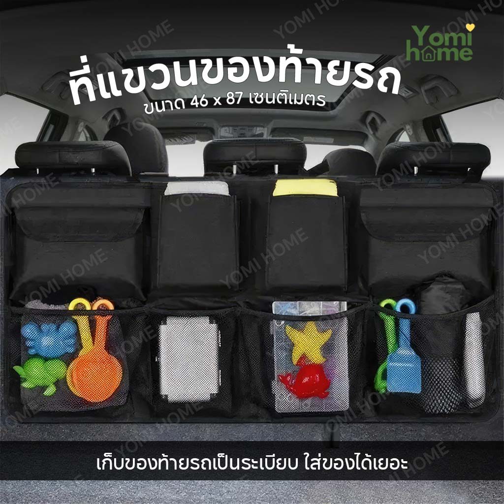 Yomihome กระเป๋าจัดเก็บของในรถยนต์ ช่วยให้รถเป็นระเบียบ กระเป๋าเก็บของ มีช่องใส่ขวดน้ำ
