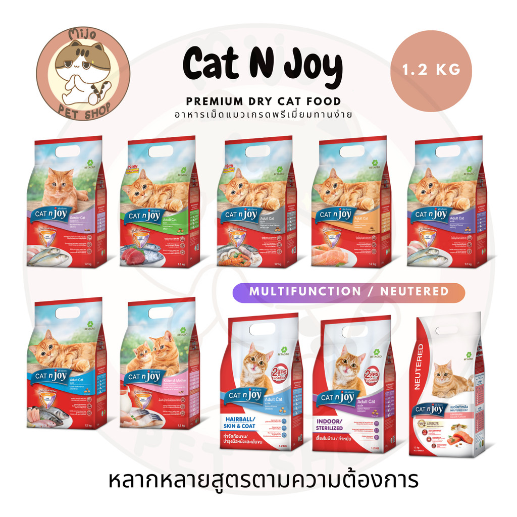 CAT n joy อาหารเม็ดสำหรับแมวแคทเอ็นจอยเกรดพรีเมี่ยมหลากหลายสสูตร  ทานง่ายไม่เค็ม ขนาด 1.2 กิโลกรัม