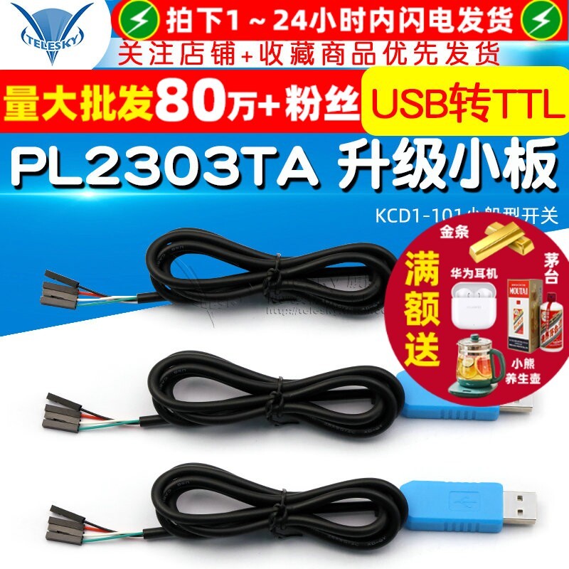 PL2303TA USB to TTL RS232 อัพเกรดโมดูลบอร์ดขนาดเล็ก USB to Serial Download Line กระพริบสาย