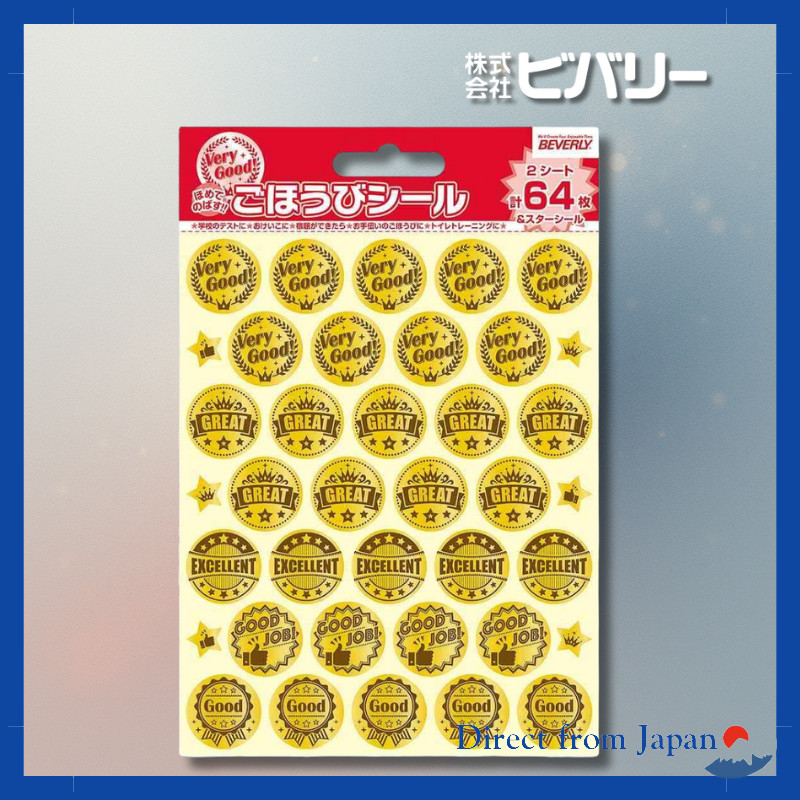 Beverly Reward Stickers Standard English SL-212