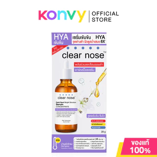 CLEAR NOSE Dark Spot Bright Solution Serum Concentrate 28g เคลียร์โนส เซรั่มลดเลือนรอยดำ รอยสิว ผิวกระจ่างใส.