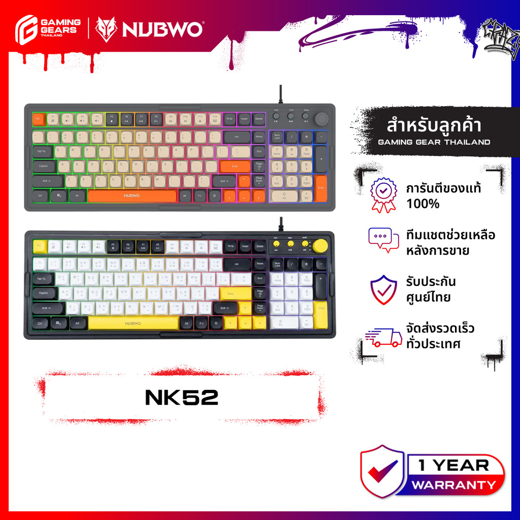 NUBWO NK52 WIRED GAMING KEYBOARD เชื่อมต่อสาย USB คีย์บอร์ดเกมมิ่ง มาพร้อมไฟ RAINBOW LIGHTING