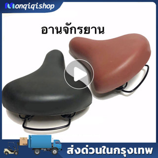 【COD】อานรถจักรยาน สีดำ หนา แข็งแรง ใส่ได้ทุกรุ่น เบาะจักรยาน…