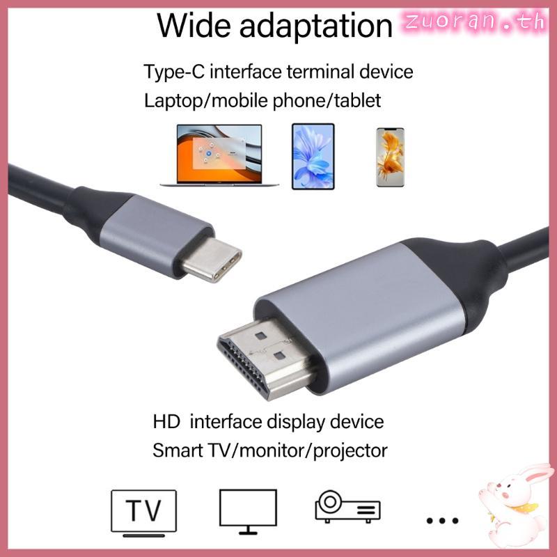 ZUO 4K 60HZ 4K 30HZ USB C ถึง Miniature อะแดปเตอร์สาย HDR10 รองรับสําหรับแล็ปท็อป 180 ซม.